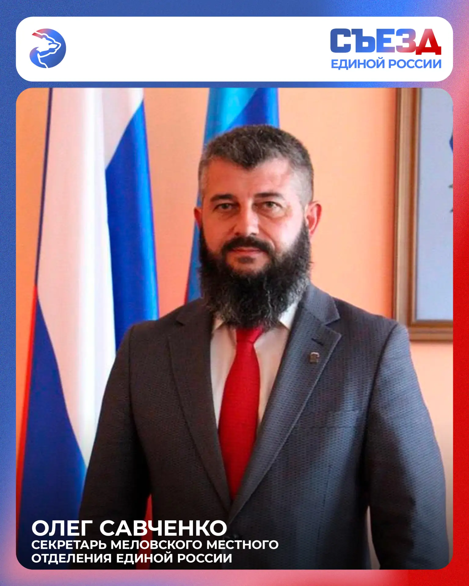 💬 Съезд Единой России показал: партия действительно стоит у руля, направляя ресурсы на...