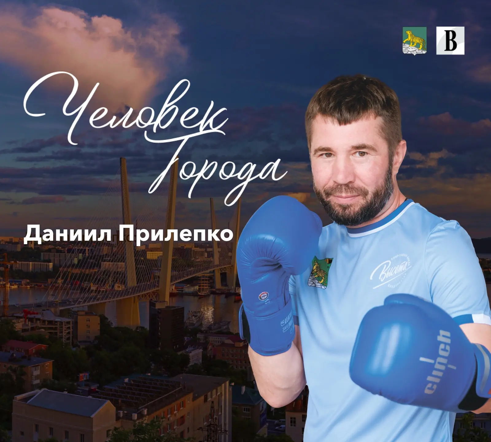 ЧЕЛОВЕК ГОРОДА