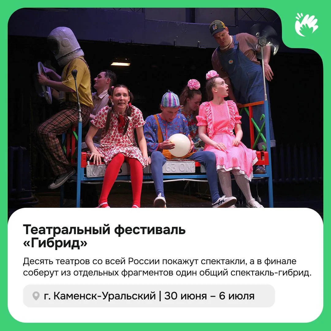 Летние фестивали в городах Свердловской области