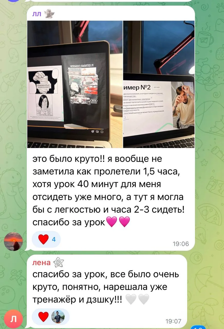 отзывы ребят с курса после первого урока 👍