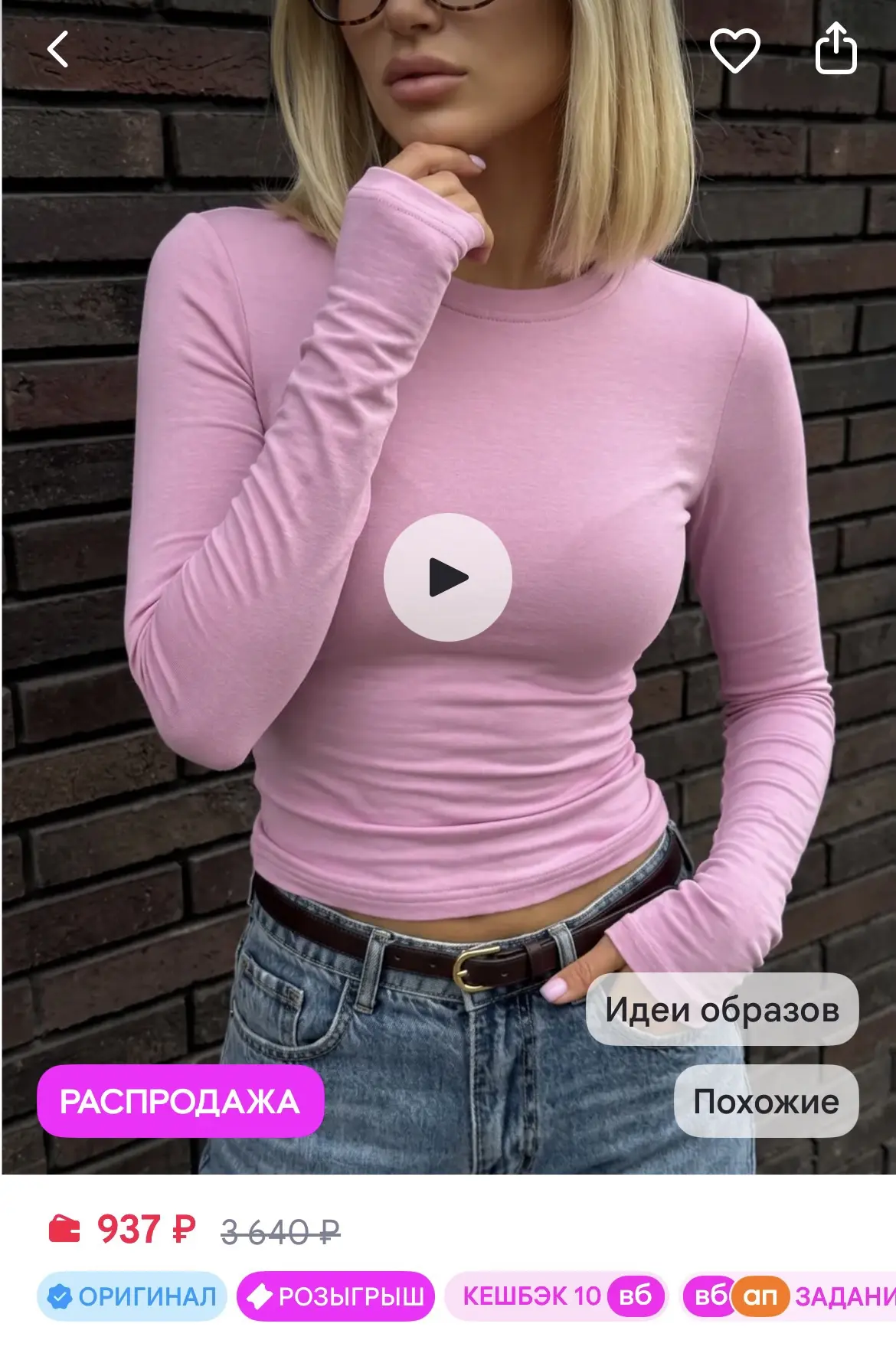 https://www.wildberries.ru/catalog/1256624124/detail.aspx?size=1848323324