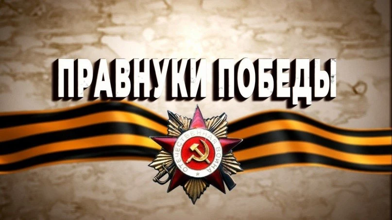 ❗ В рамках проекта «Правнуки Победы», посвященного городам воинской славы Архангельску ...