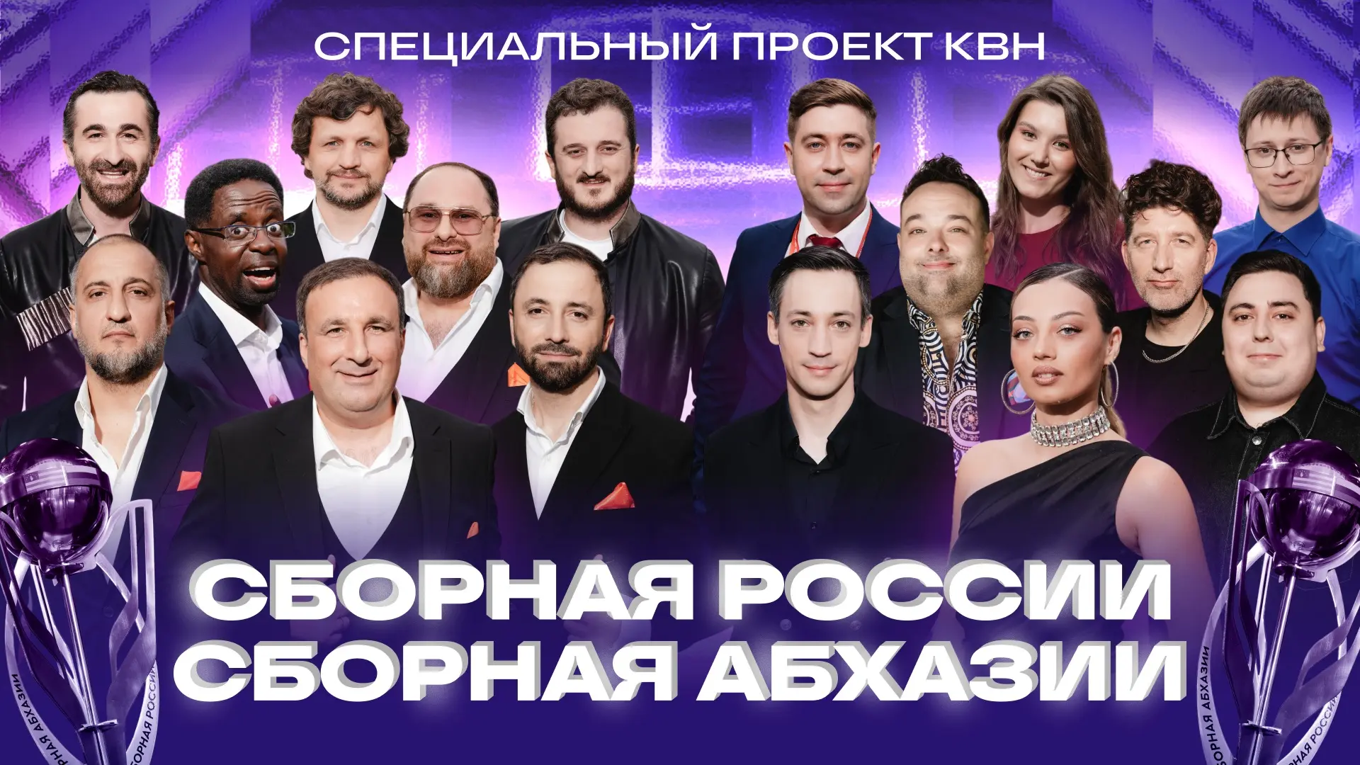 😍 Для всех тех, кто не успел посмотреть по телевизору (и для тех, кто хочет посмотреть...