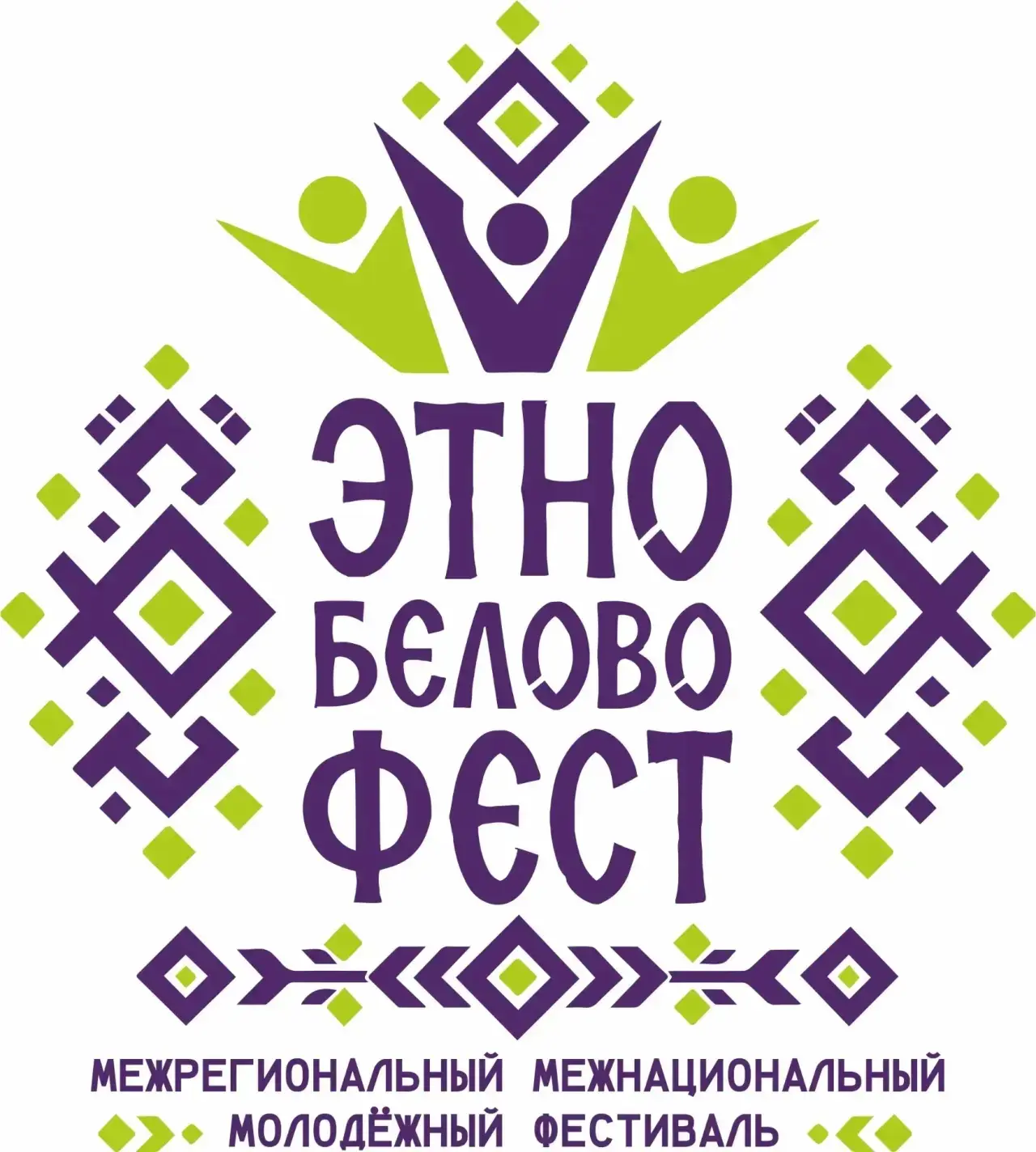 🔥 Мы запустили сообщество «ЭтноФест» — и приглашаем вас стать его первыми подписчиками!
