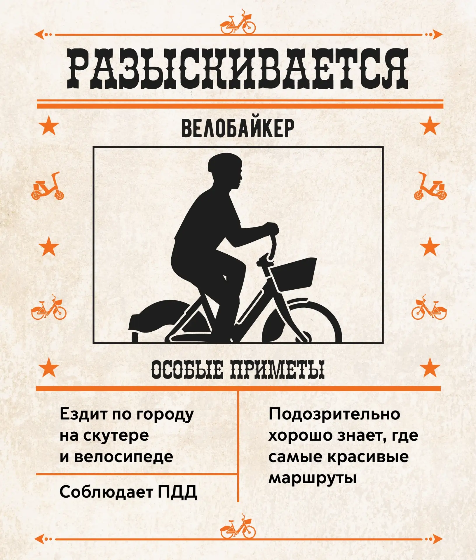 🚨 Внимание, розыск!