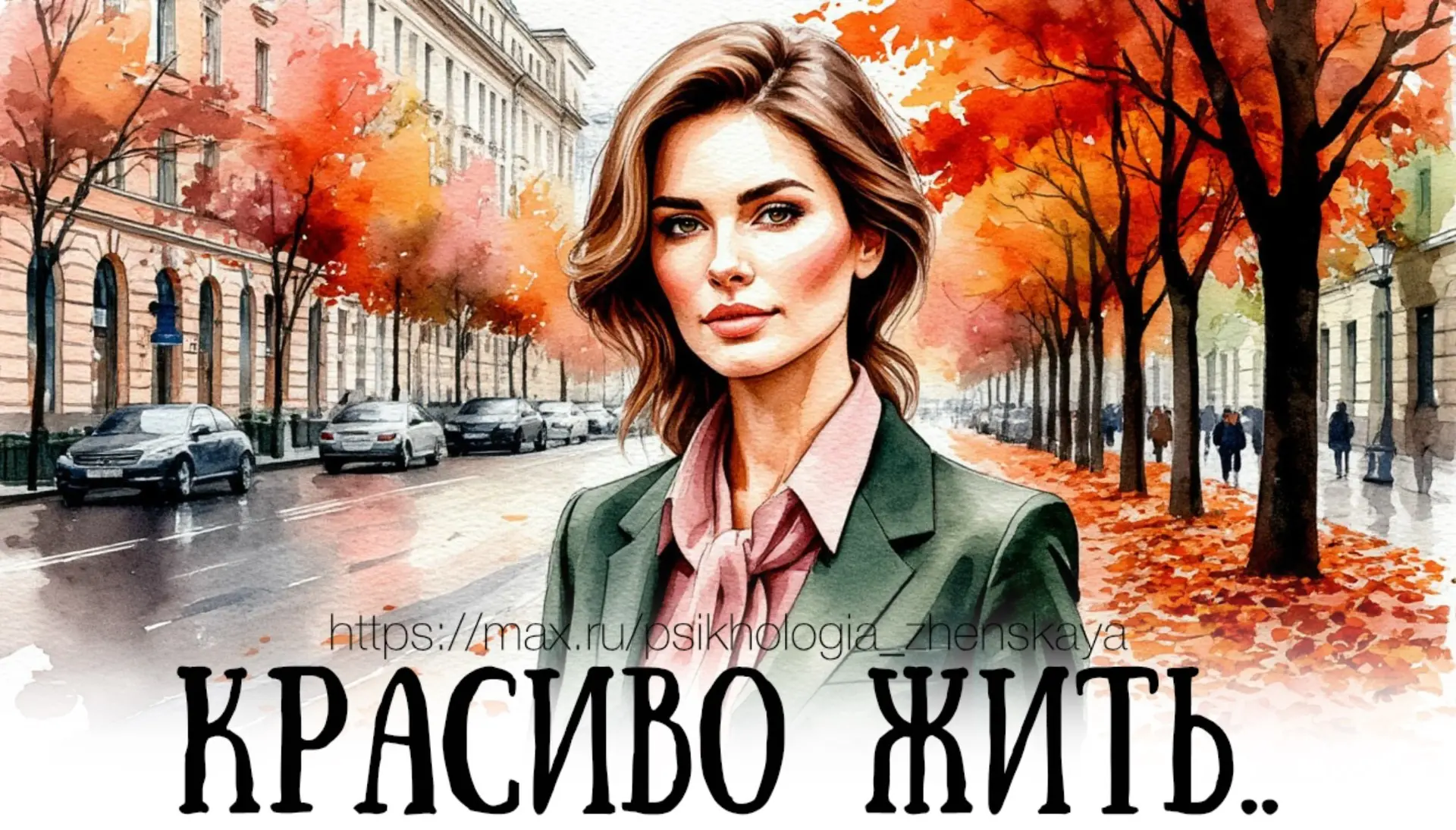 — Алло, Юля, привет. У меня к тебе разговор серьёзный. Приходи в кафе «Мечта» сегодня в...