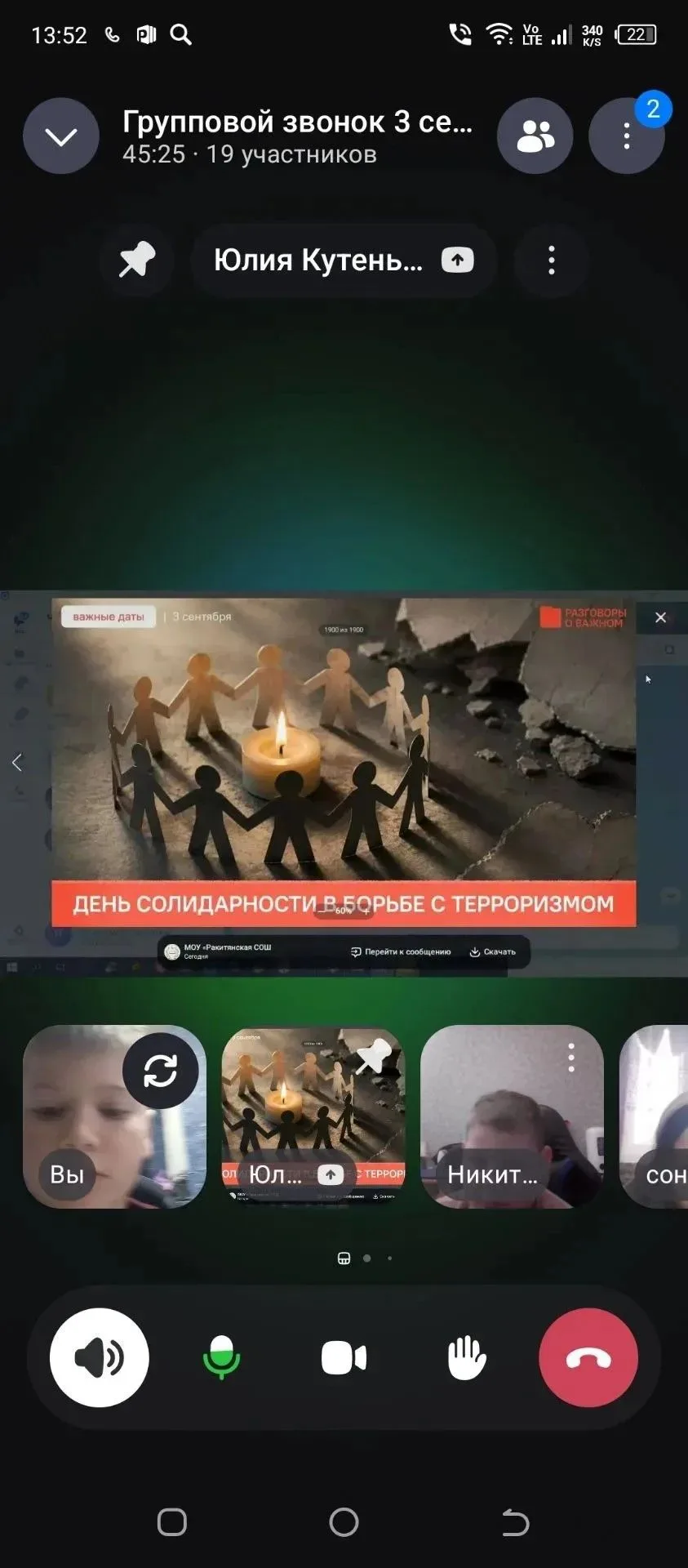 🗓️ Сегодня в нашей школе прошел единый классный час - «Солидарность в борьбе с террори...