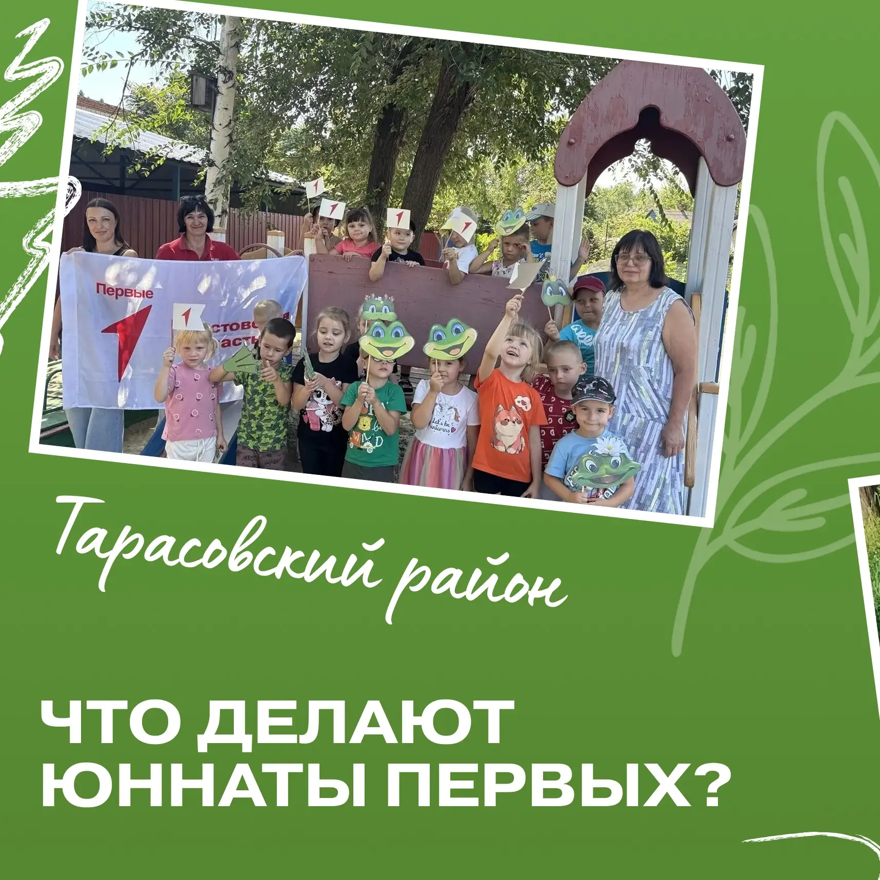 🌿 Забота о природе – дело общее и увлекательное!