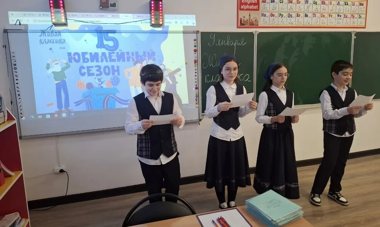 В МБОУ «СОШ № 48» г. Грозного прошёл классный этап конкурса «Живая классика». Юные тала...