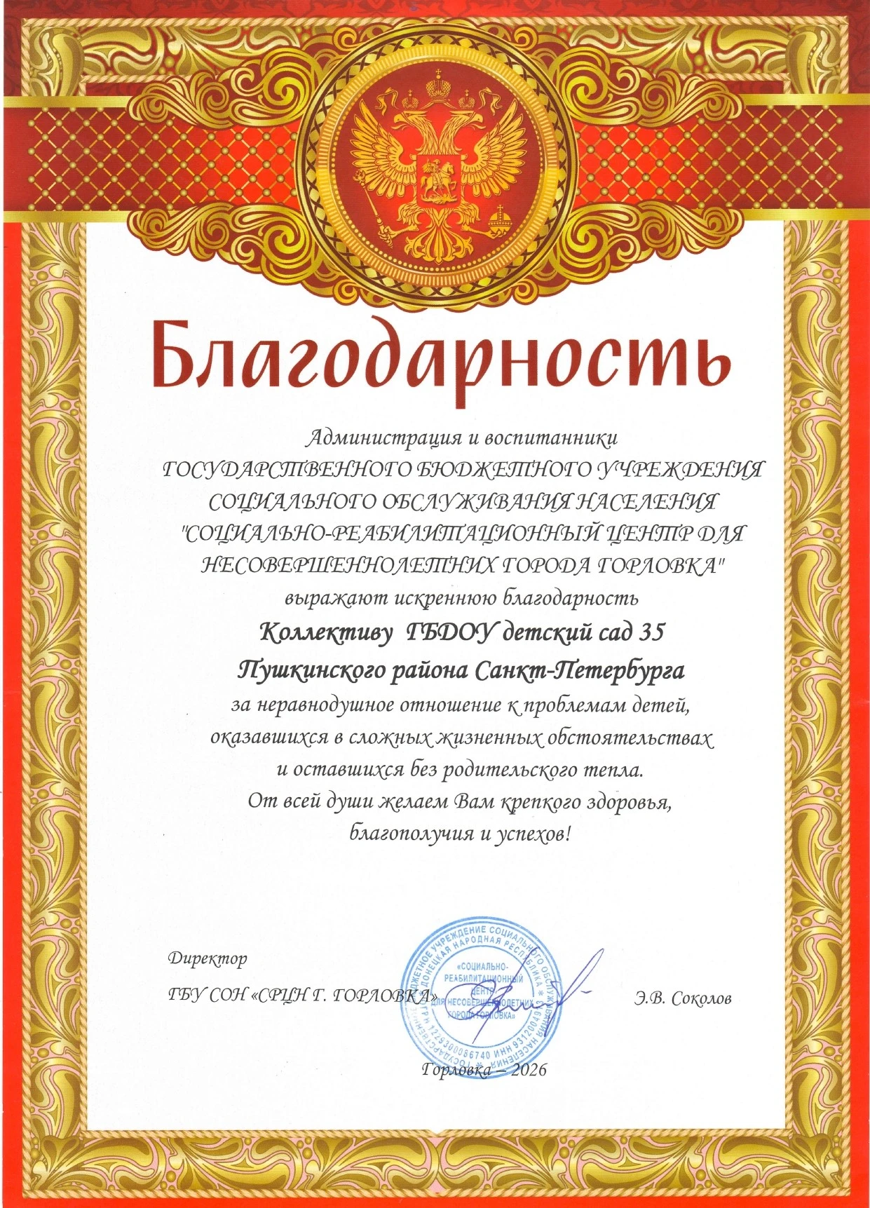 Волонтеры "Ленинградского добровольца" передали коллективу нашего детского сада благода...
