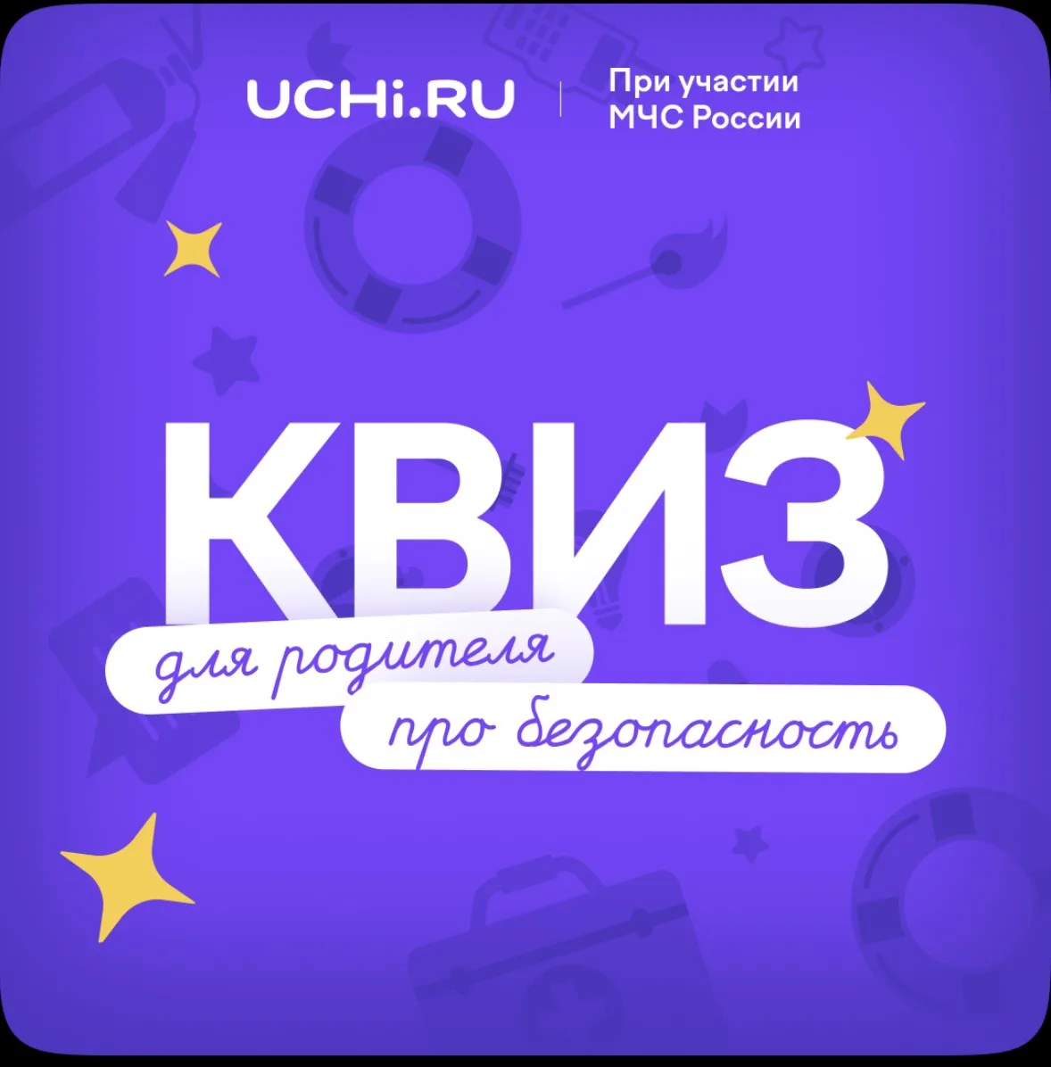 Уважаемые родители!