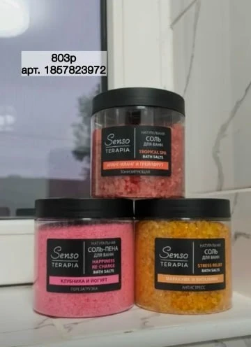 Соль для ванны😍

❤️ - Понравилась!
🤔 - Не моё...

❤️ Нашли интересное? 
Поделитесь с подругой! 🙏
