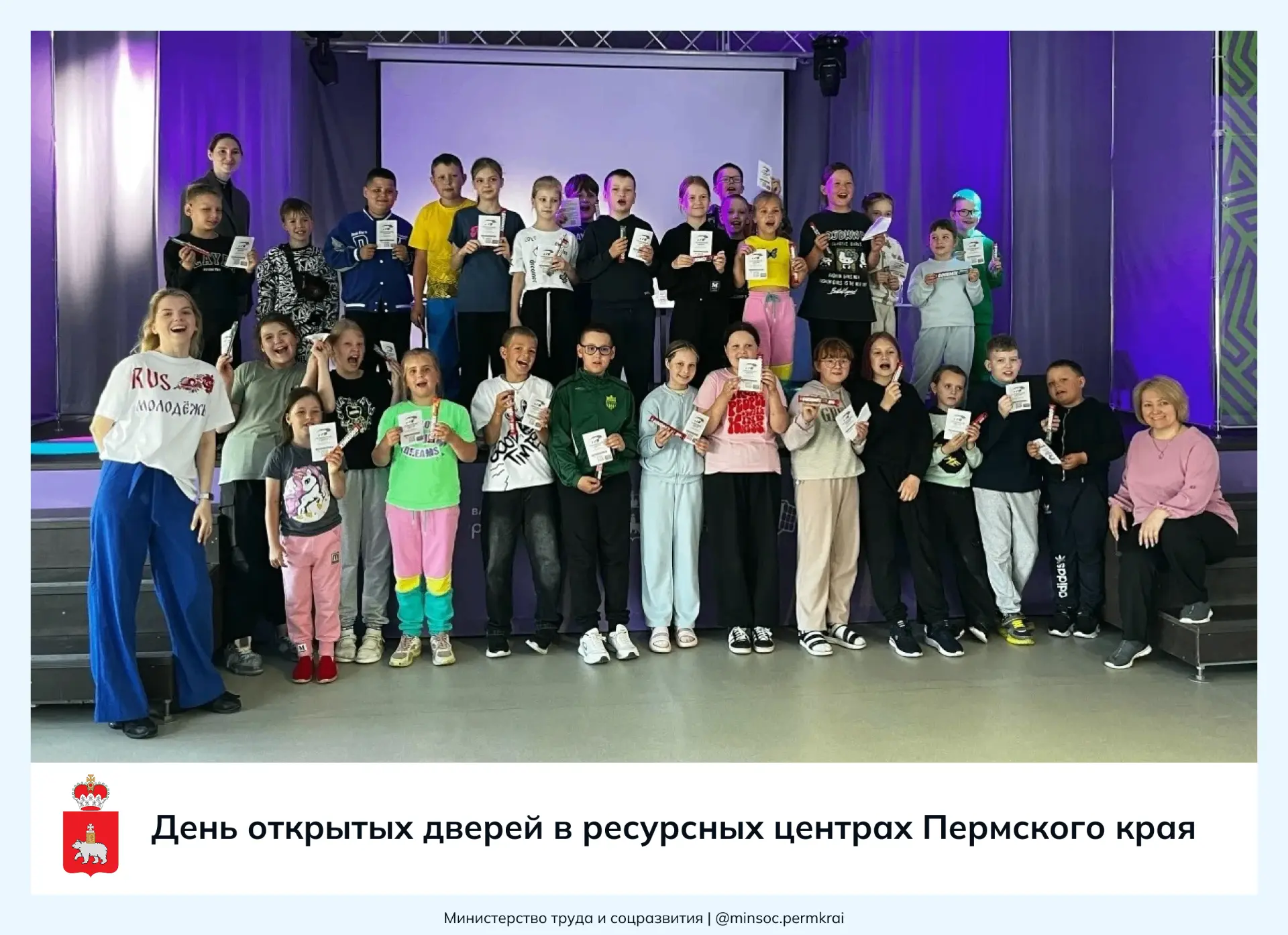 👨‍👩‍👧‍👦 День открытых дверей в ресурсных центрах Пермского края

🎉 Вчера, 1 июня, в рамках прое