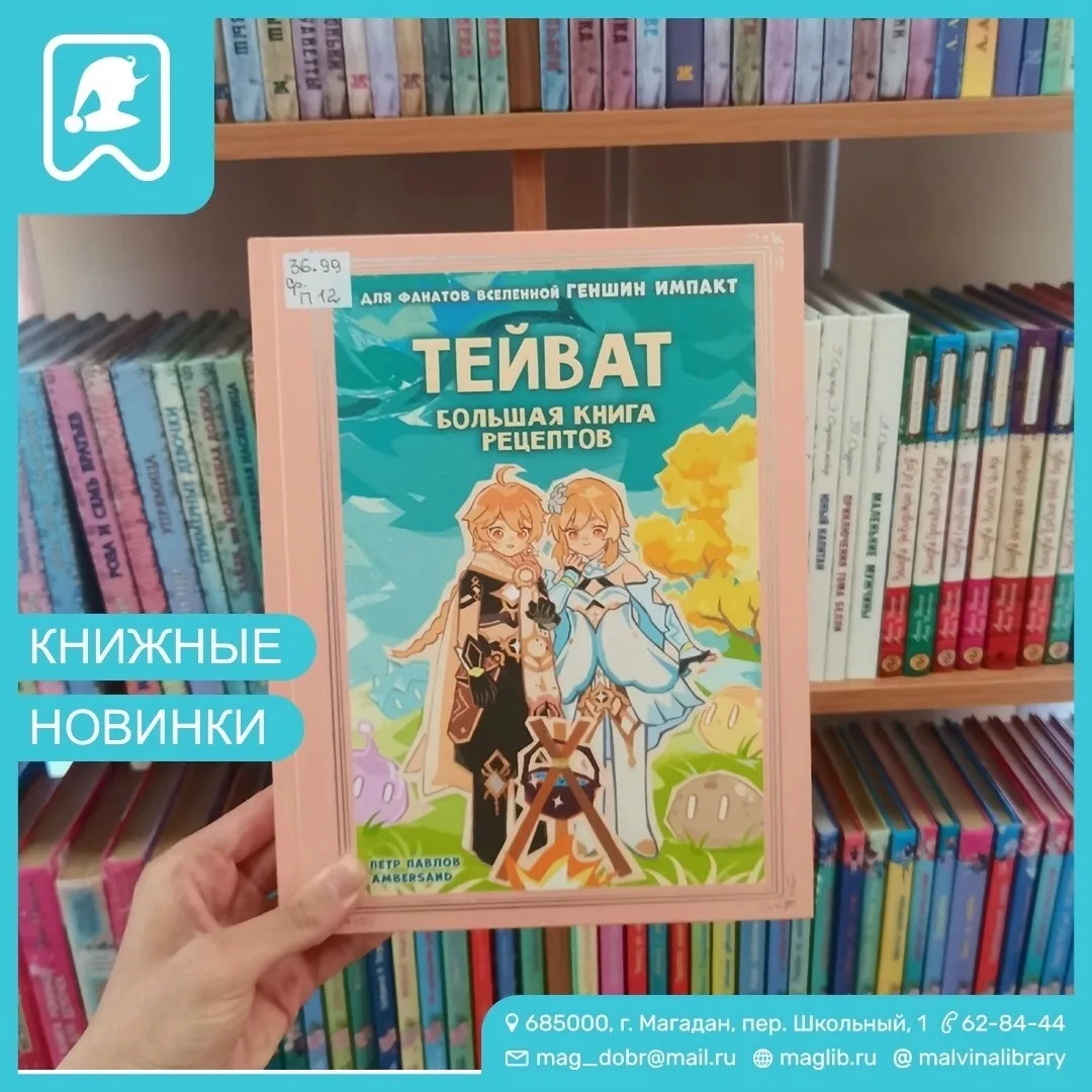 🍜 Новая звезда на полке нашей библиотеки! 🍜