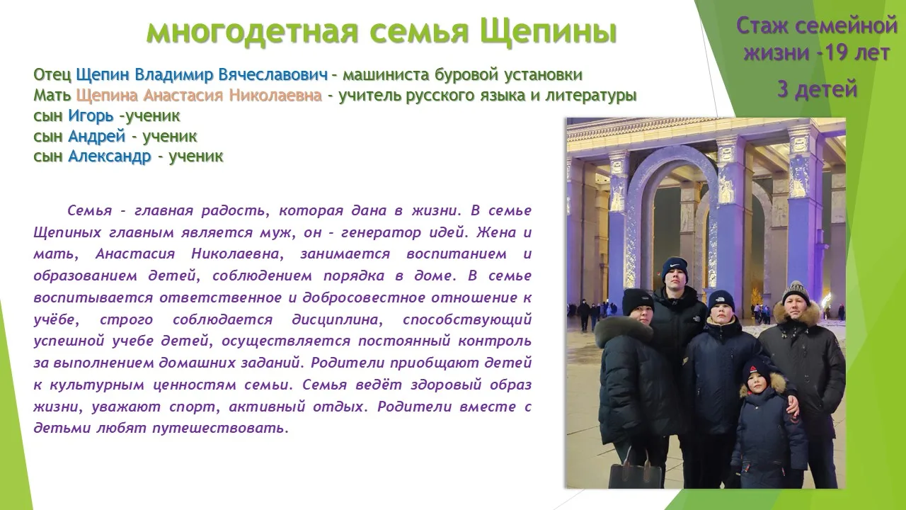 Какая многодетная семья заберет приз зрительских симпатий, решаешь ты  Всероссийский конкурс «Семья 