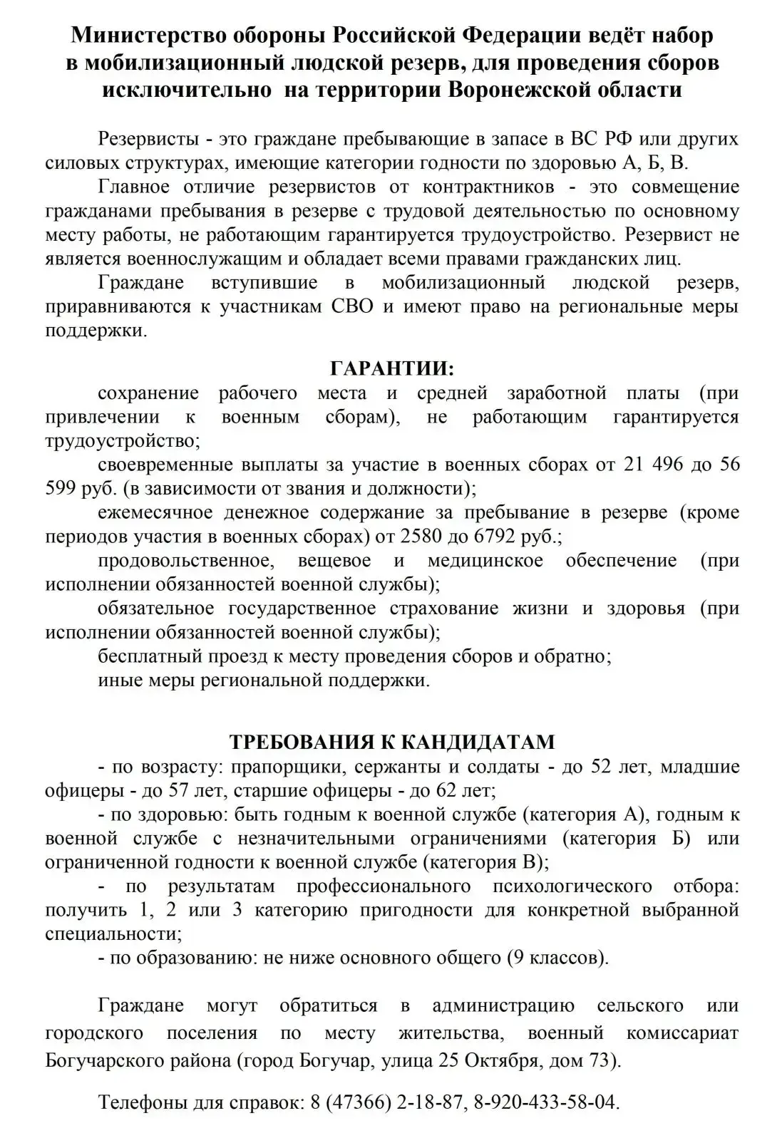 Медиа публикации