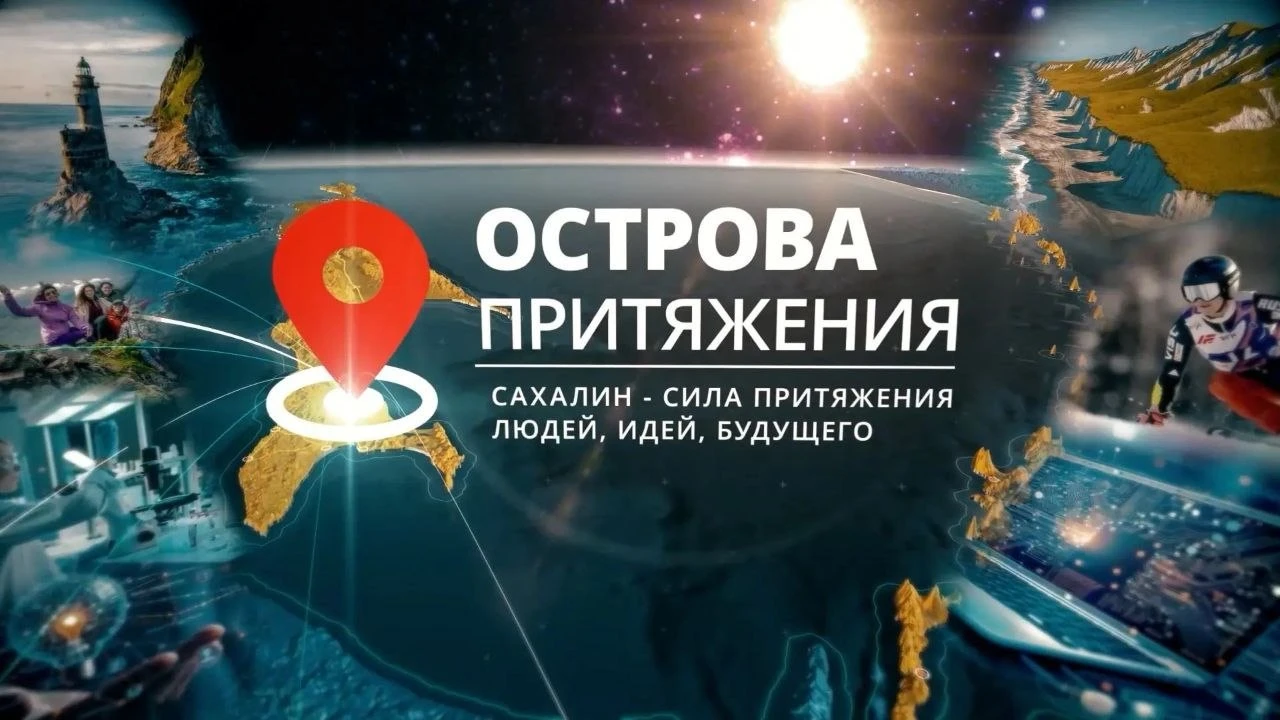 Он двадцать лет показывает россиянам их собственную страну. И считает Курилы одним из с...