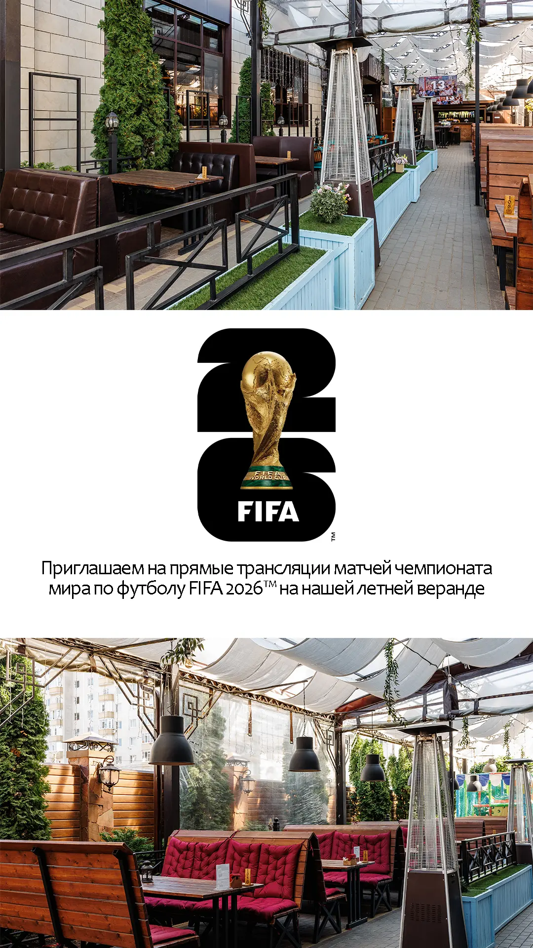 Это будет незабываемо ⚽