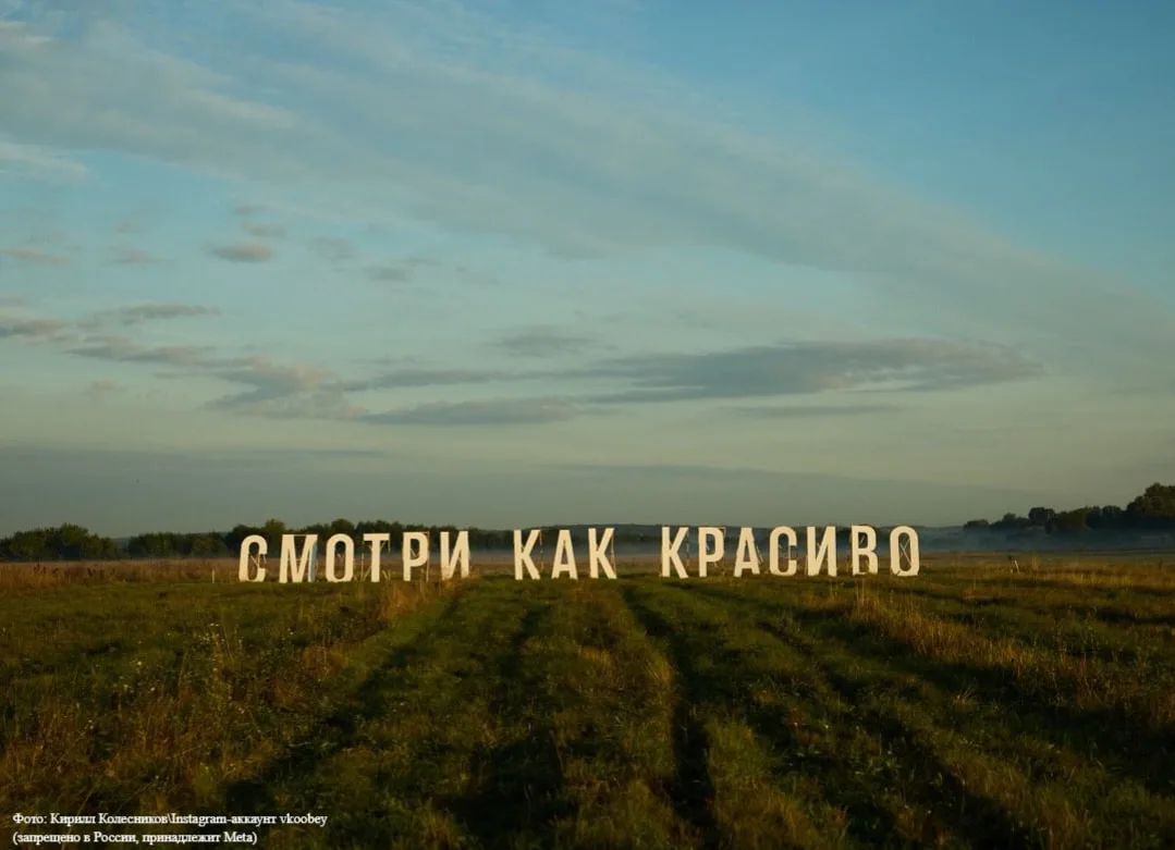 🌅 «Смотри как красиво»