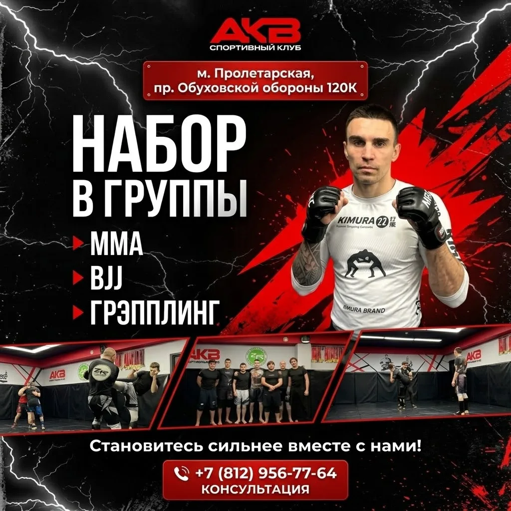 🔥 Возвращение MMA в наш клуб!