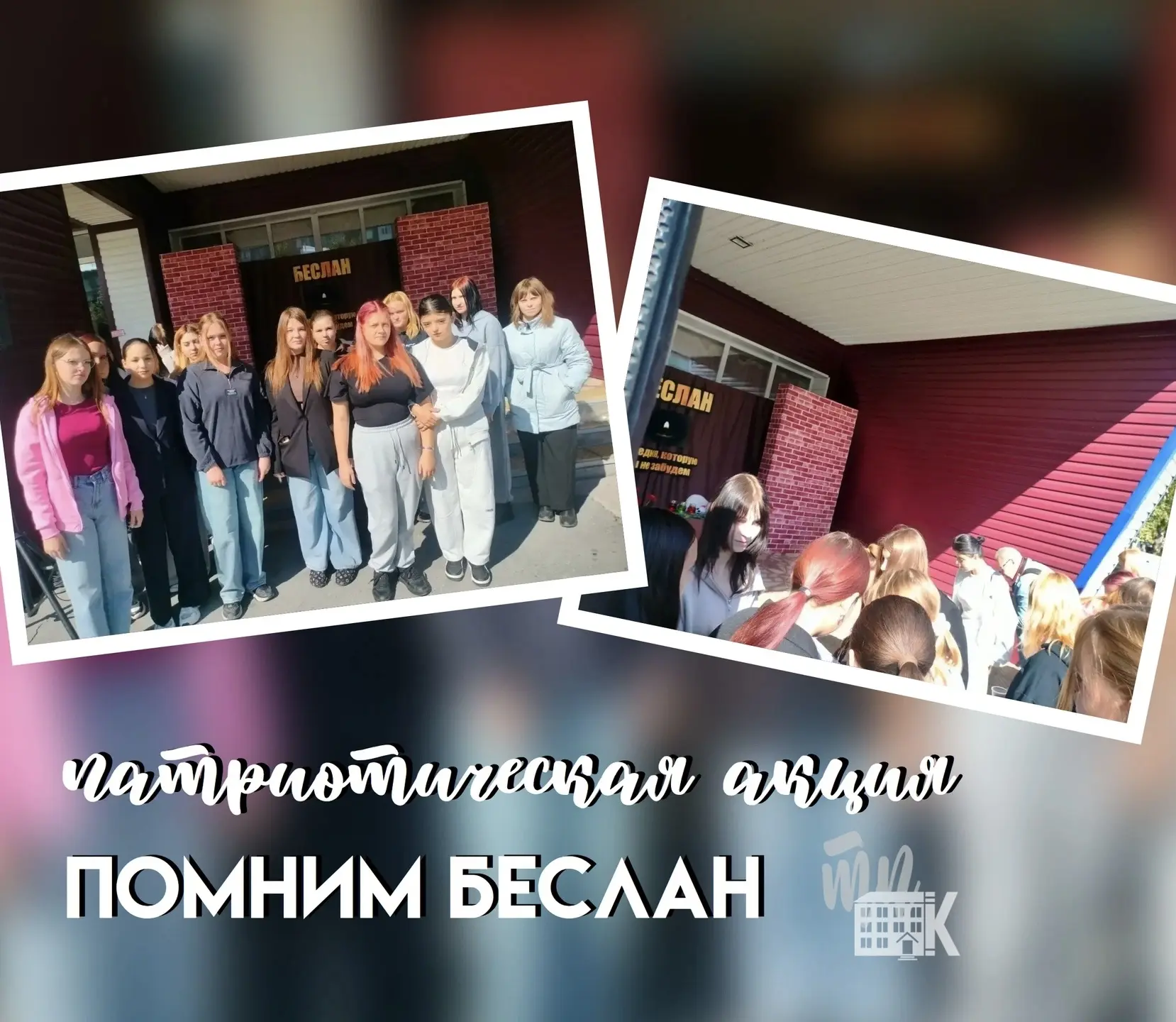🕯 3 сентября — День солидарности в борьбе с терроризмом. Эта важная дата напоминает на...