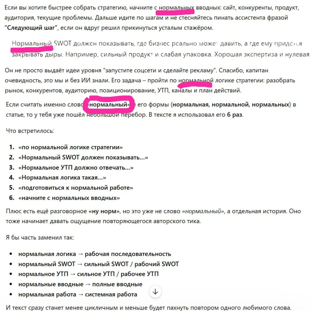 Нормально делай – нормально будет