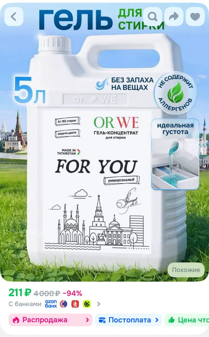 https://ozon.ru/t/9oBn9lr