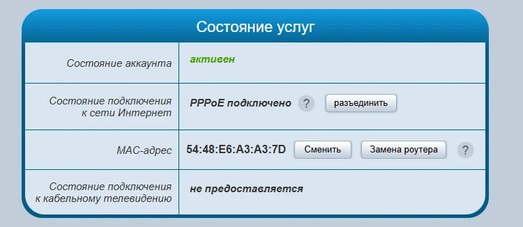 Как самостоятельно заменить роутер