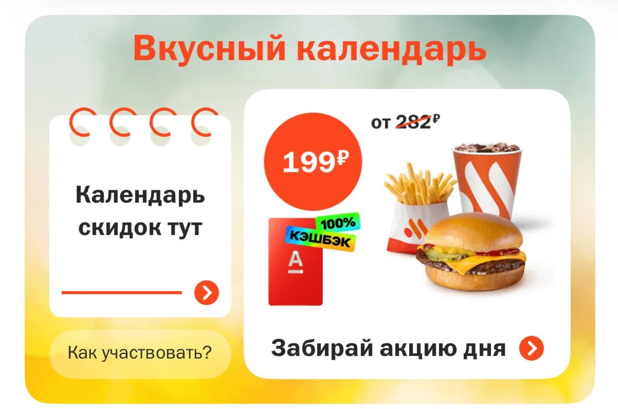 💵Альфа банк

Только сегодня кэшбэк 100% на акцию дня во Вкусно и точка 🍔

👉 Подписаться на канал
