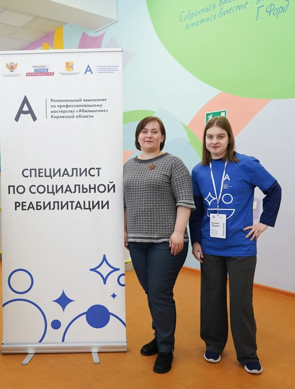 Екатерина Коноплёва и Эвелина Воробьёва, студентки кафедры дефектологического образования, в числе п