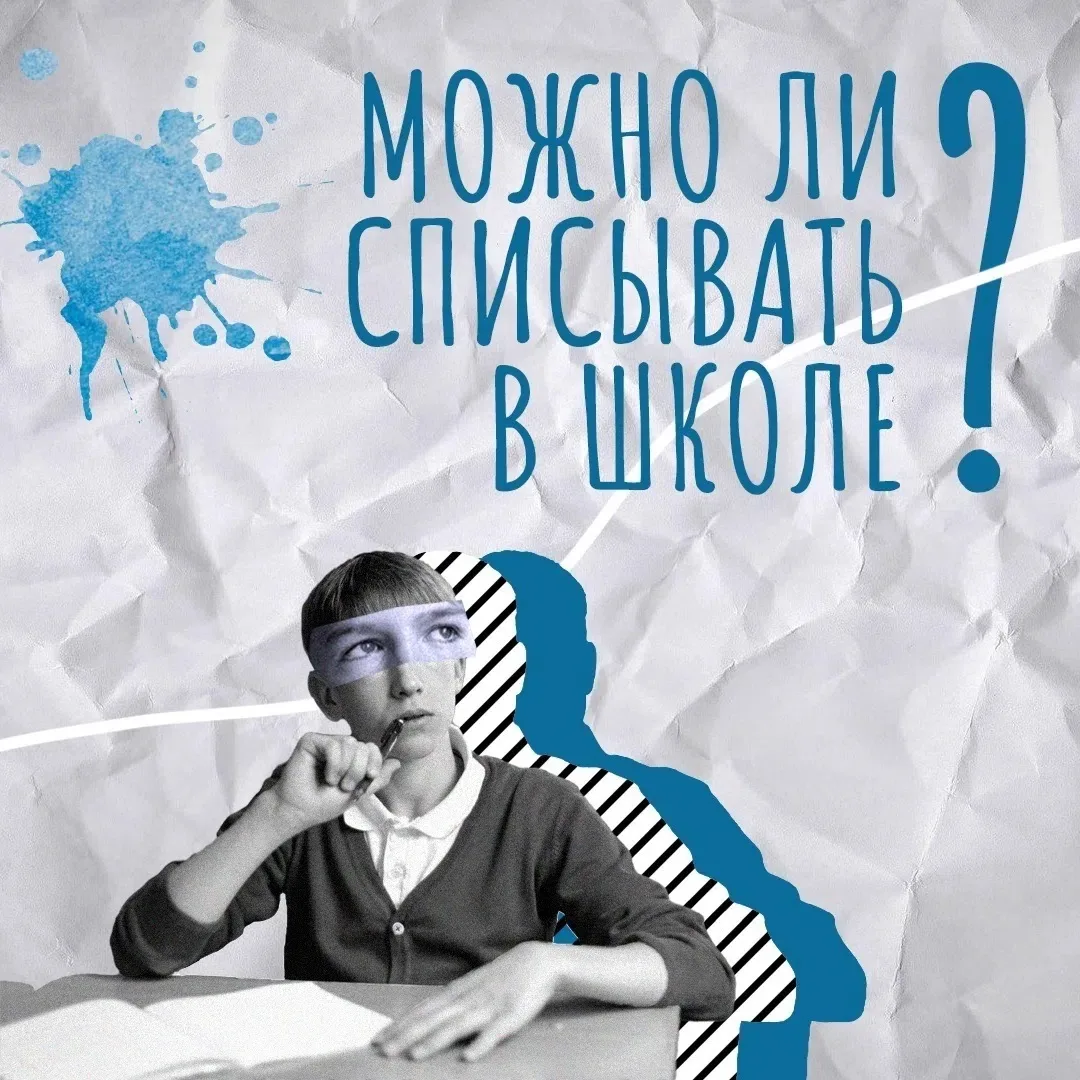Можно ли списывать домашние задания? В карточках разбираем «плюсы» и «минусы». Последни...