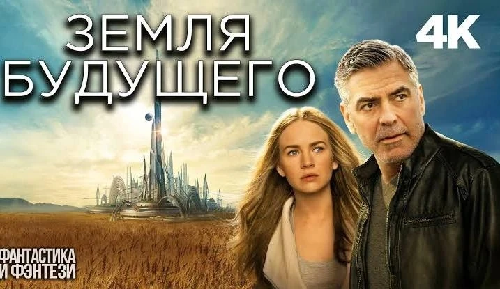 Фильм наполняет воздух атмосферой загадки и приключений, обещая увлекательное путешеств...