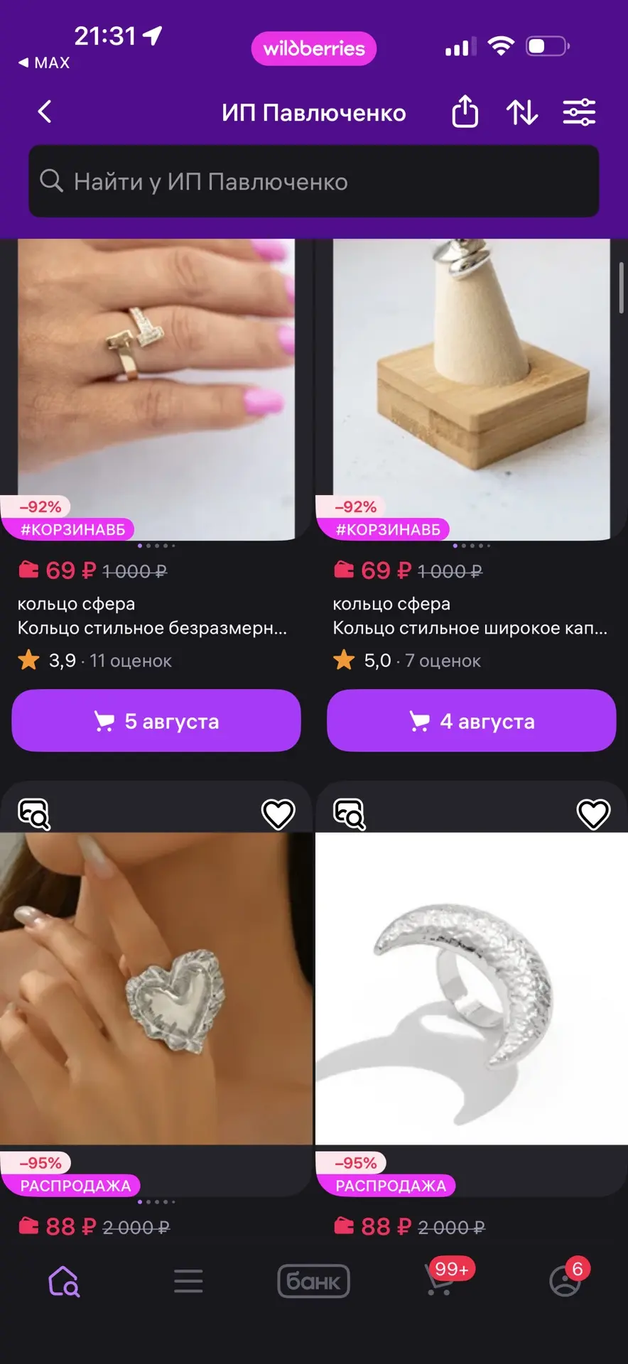 ИП Павлюченко https://www.wildberries.ru/seller/1357822