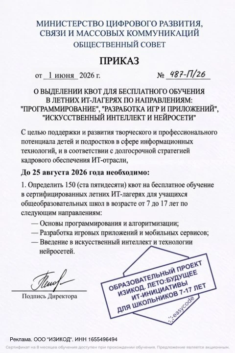 🎓 Сегодня, 25 августа, каждый школьник в возрасте от 7 до 17 лет имеет возможность офо...