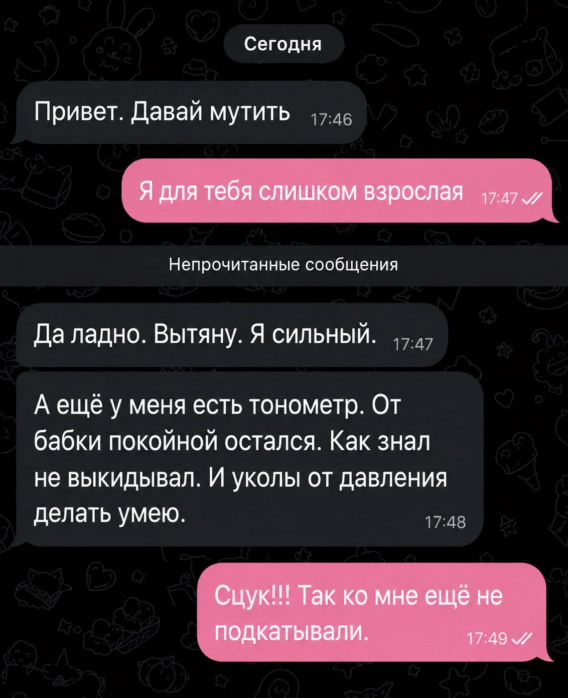 Лев и Скорпион, 29 августа — Ты притягиваешь и возбуждаешь противоположный пол.