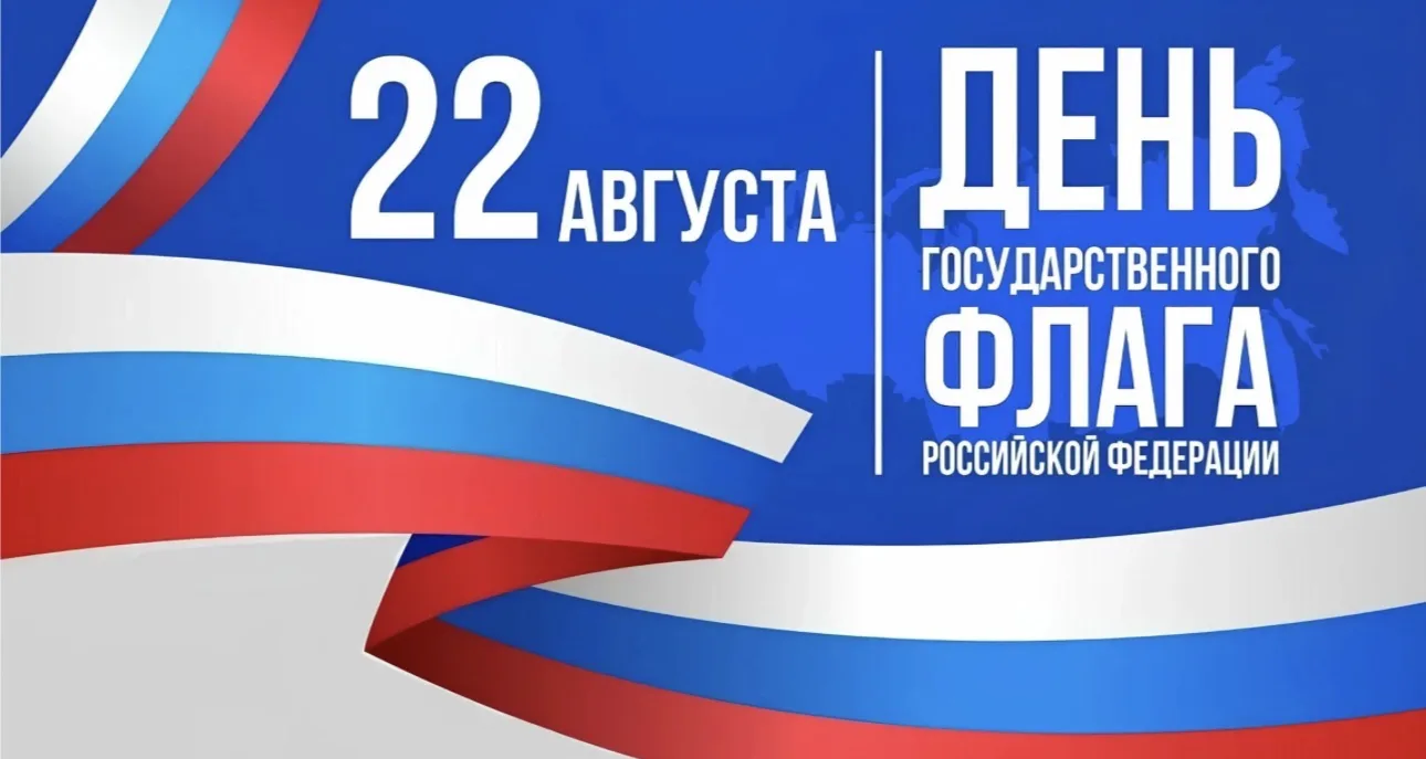 🏳️ Как появился российский триколор: краткая история флага 🏳️Знаете ли вы, что истори...