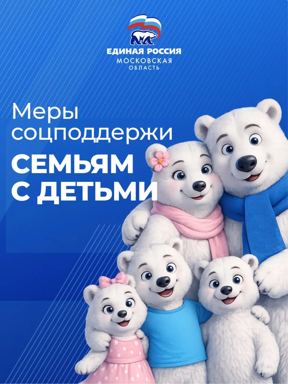 1 июня – Международный день защиты детей
