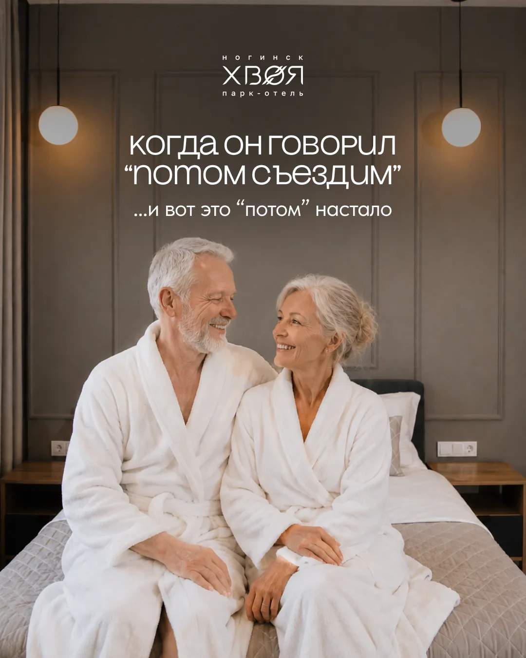 Не откладывайте отдых на потом! Наслаждайтесь им уже сегодня 🤍

Берите свою половинку и приезжайте 