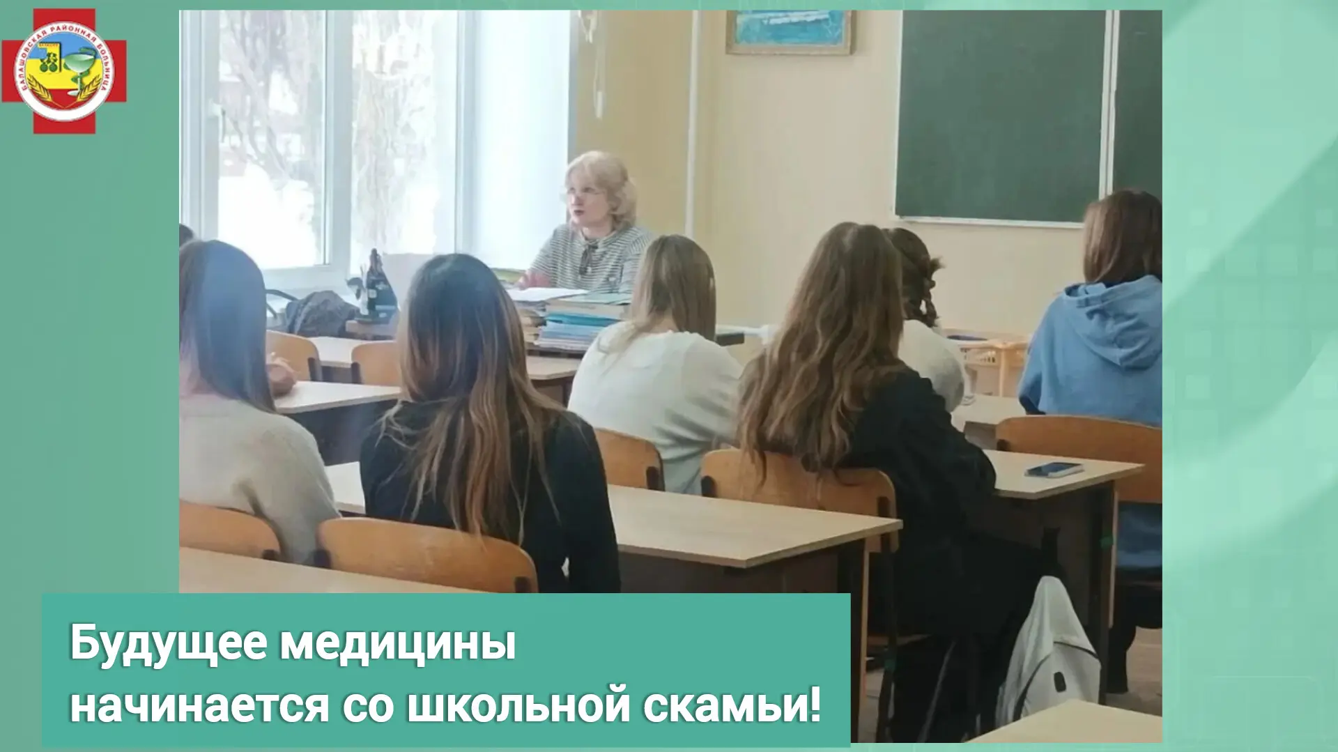 Заведующая пульмонологическим отделением нашей больницы, врач‑пульмонолог Ольга Якименко, провела ув