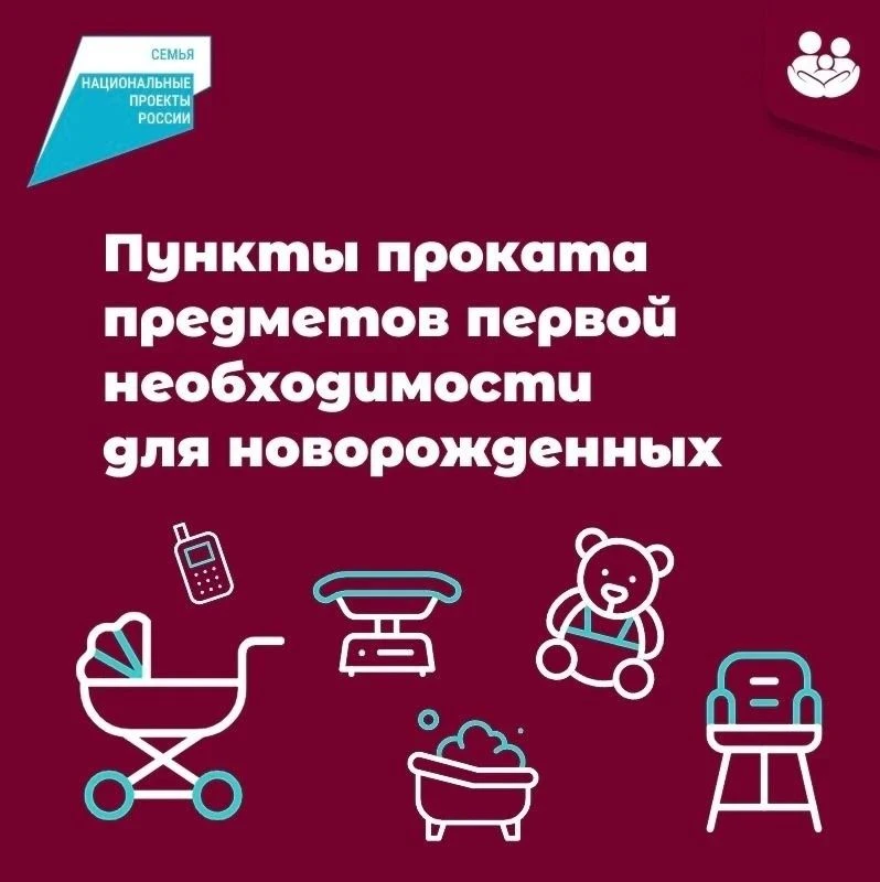 В рамках Национального проекта «Семья»  на базе ГКУ «Таштагольский социально-реабилитац...