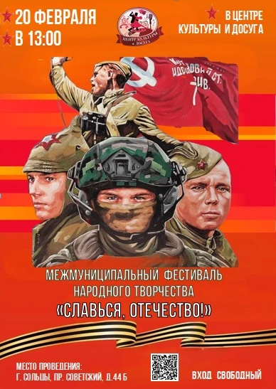 🎯 Уважаемые сольчане и гости города! 🎯