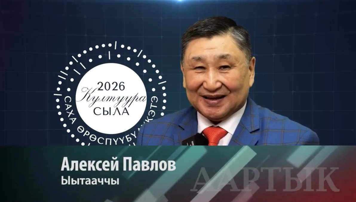 🔸 СЕДЬМОЙ ВЫПУСК ПЕРЕДАЧИ «ААРТЫК»🔸
