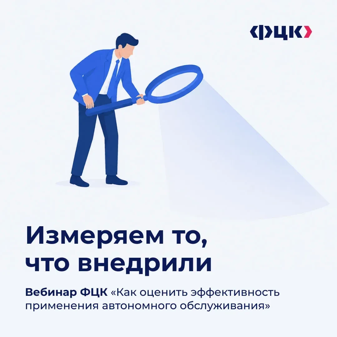 Руководителей производств и экспертов по эффективности приглашают на бесплатный вебинар «Как оценить