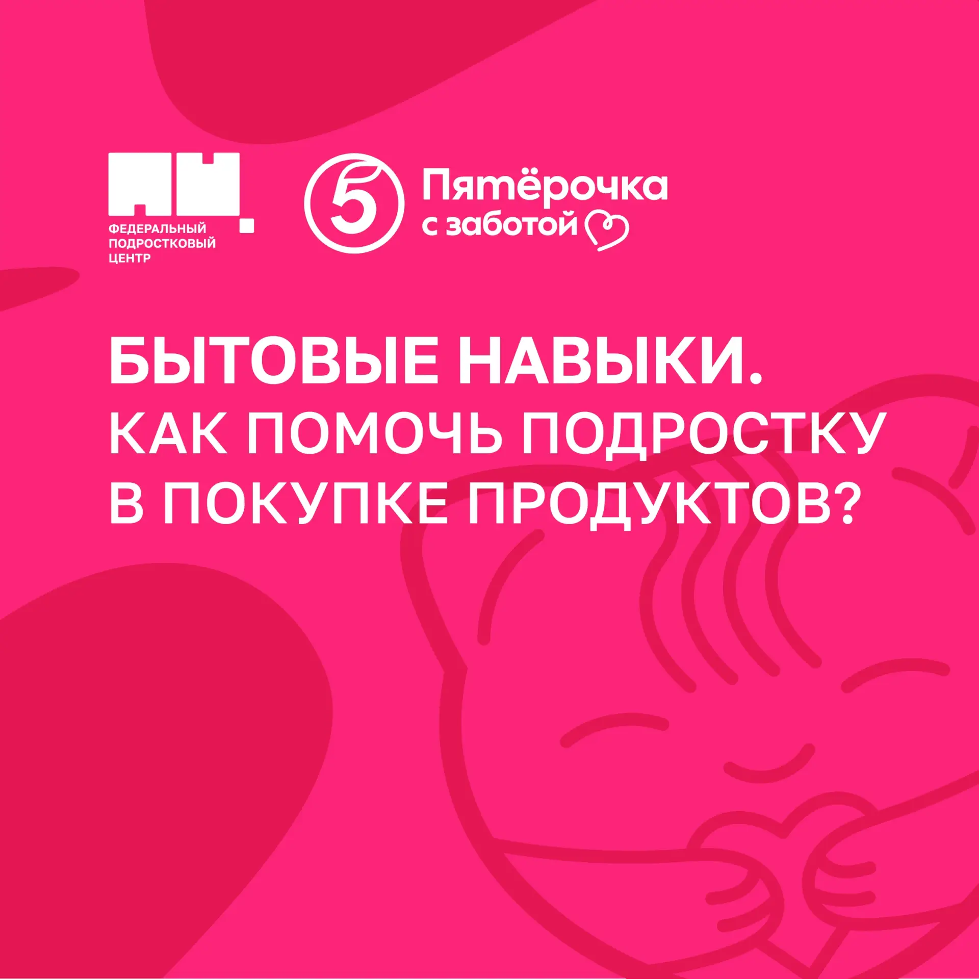 Полезные материалы для родителей

Как научить ребенка самостоятельно ходить в магазин, читать состав