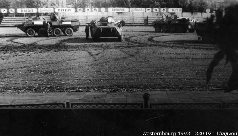 6 октября 1993 года. Стоянка БТРов на стадионе "Красная Пресня". Два дня назад они обст...