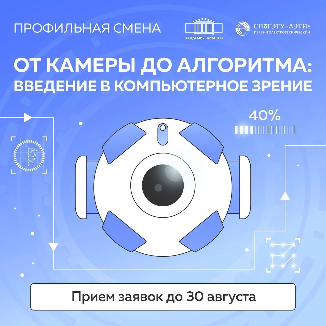 📍Санкт-Петербург!