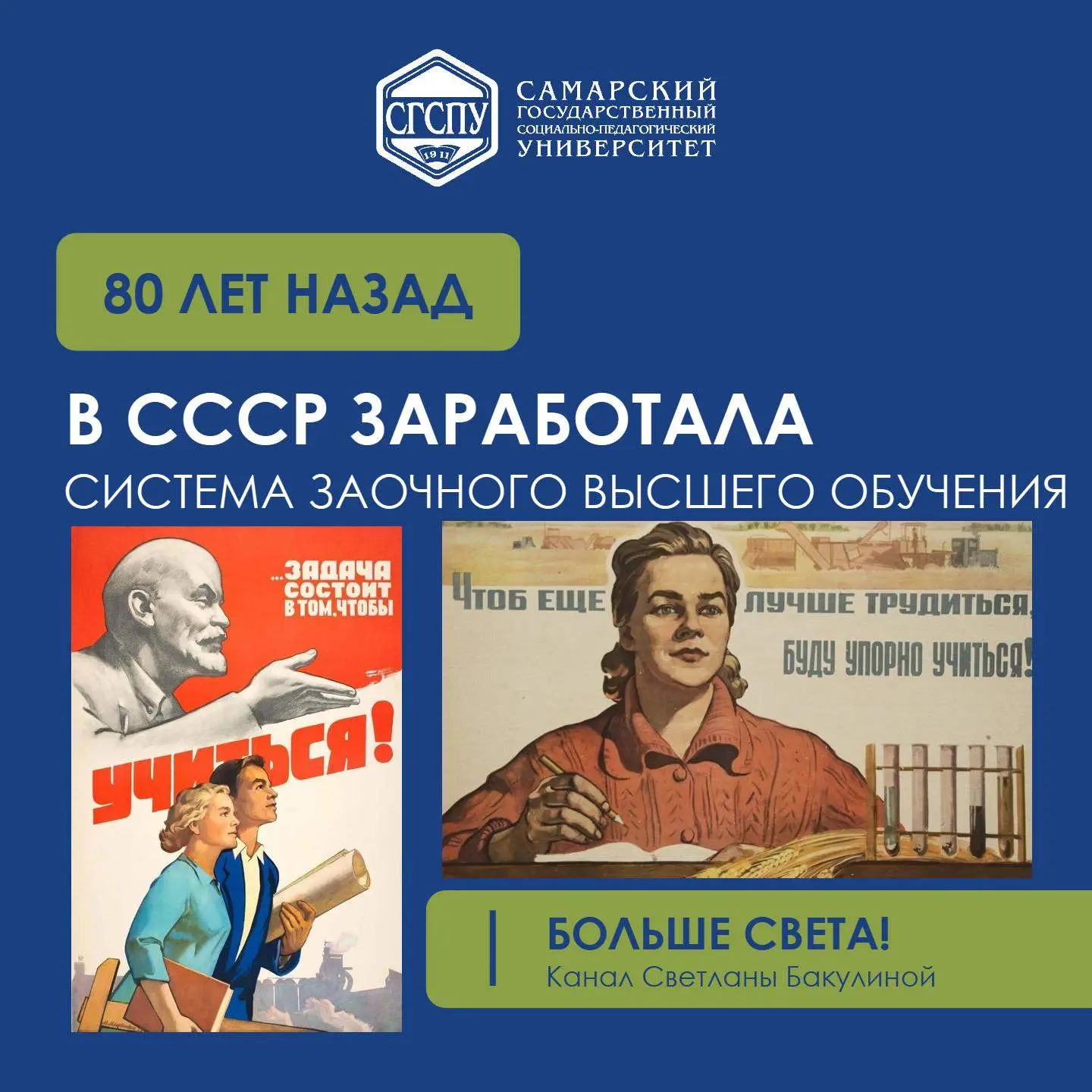 ЗНАНИЯ - ВСЕМ 📚