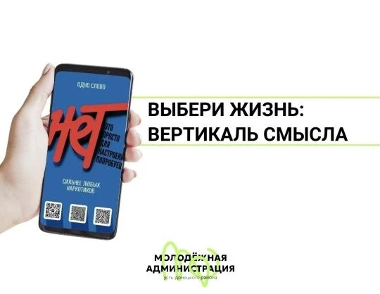 Твой контент может спасти чью-то жизнь. Готов проверить?
Объявляем конкурс вертикальных видеороликов