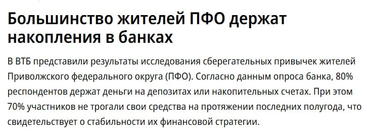 29% россиян откладывают от 10 до 20% своего дохода