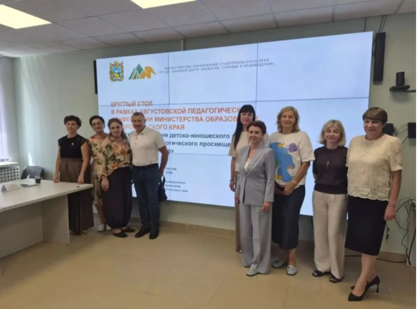 На краевой августовской конференции прошел экспертный круглый стол, посвященный развити...
